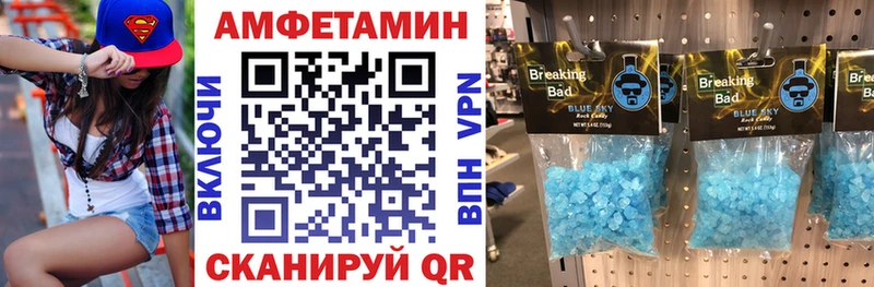 Купить где  Сасово  АМФЕТАМИН VHQ 