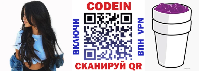 Купить закладки  Сасово  Codein Purple Drank 