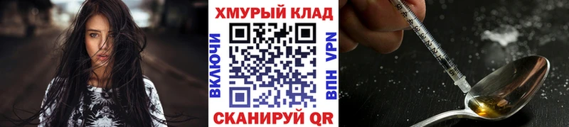 Купить закладки  Сасово  ГЕРОИН белый 