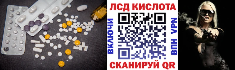 LSD-25 экстази кислота  Купить  Сасово 